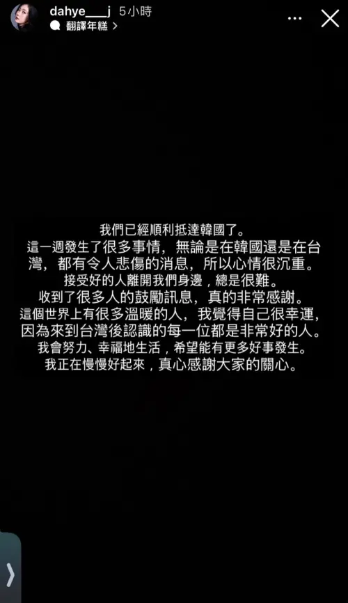 ▲鄭多慧（圖／翻攝自鄭多慧IG＠dahye___j）