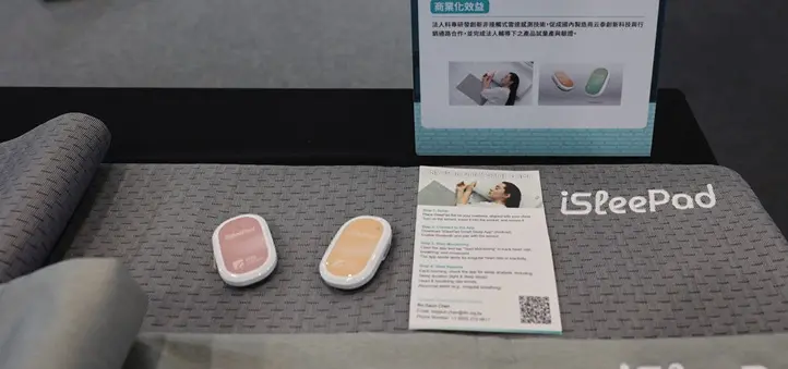 ▲工研院開發的「iSleePad智慧舒眠睡墊」內建非接觸式雷達感測技術，無需貼片即可即時偵測心跳、呼吸與離床狀況，當異常發生可即時發送警示，有效守護夜間安全。（圖／技術司提供）