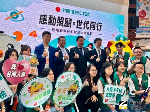 ▲「第二屆高齡健康產業博覽會」中國信託展區設有「感動金融」、「感動生態圈」與「世代資產管理」主題專區。（圖／記者顏真真攝）