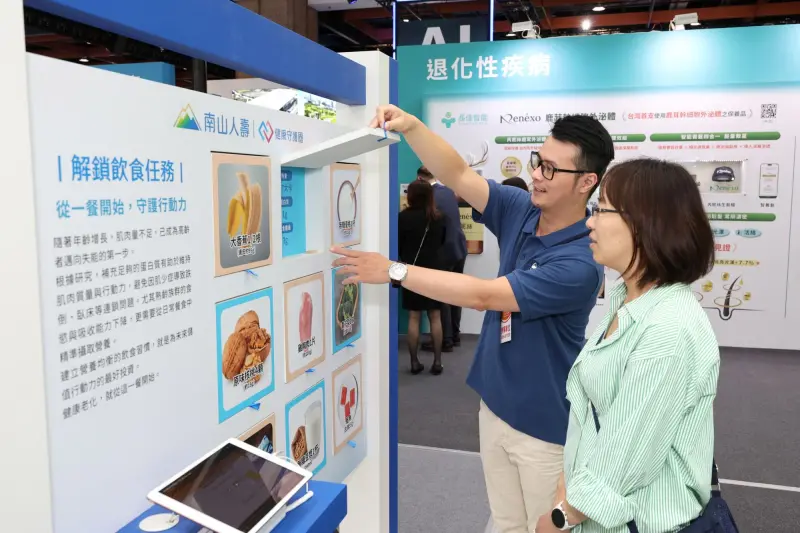   ▲南山人壽這次參展聚焦高齡失智議題，展示多項創新商品與服務，吸引民眾前來體驗。（圖／南山人壽提供）  