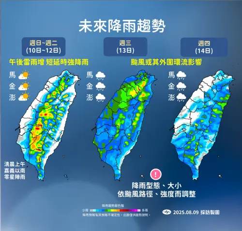 ▲下週三、下週四可能受到楊柳颱風或其外圍環流影響。（圖／翻攝自中央氣象署cwa.gov.tw）