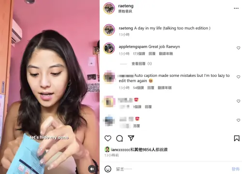 ▲若盈分手魏如萱小男友！自爆破5個洞「痛到哭哭」　Ian還現身按讚（圖／若盈IG＠raeteng）