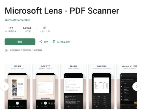 ▲Microsoft Lens 在安卓下載次數超過5000萬次，評分高達4.9顆星，是一款頗受好評的App，但根據外媒報導，這款App已經被官方公告即將結束服務。（圖／翻攝官網）