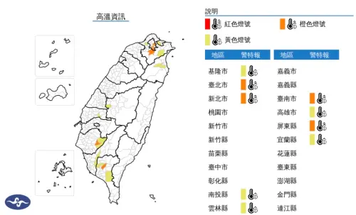 ▲楊柳颱風還沒來先進烤箱！中央氣象署發布高溫特報，局部地區有連續出現36度高溫的機率。（圖／翻攝自中央氣象署cwa.gov.tw）