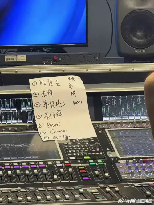 ▲《歌手2025》流傳一張順序紙條，被質疑公正性。（圖／翻攝自微博）