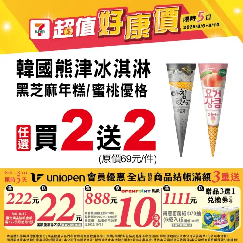 ▲7-11。（圖／7-11提供）