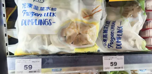 ▲家樂福自有品牌「simple系列」冷凍水餃一包59元，有網友推薦「便宜好吃」。（圖／家樂福Carrefour商品網友真心話臉書）