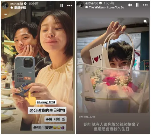 ▲連晨翔送1生日禮物　劉品言無奈翻白眼（圖／劉品言IG@esther88）