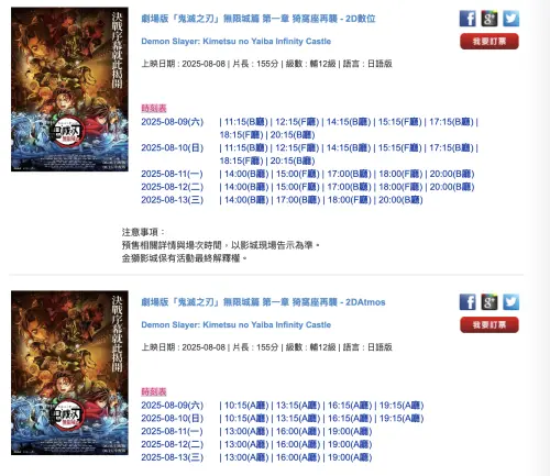 ▲金門電影院為了因應小三通的人潮，特別開了許多場次來消化人數。（圖／翻攝自金獅影城官網https://cinemax.windlion.com.tw/#anchor）