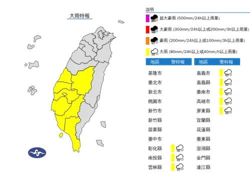 ▲中央氣象署已發布大雨特報，今（9）日南投、彰化以南地區有局部大雨發生的機率。（圖／翻攝自中央氣象署cwa.gov.tw）