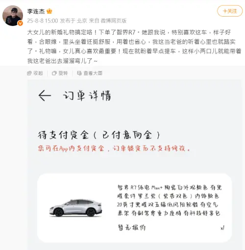 ▲李連杰大女兒結婚了　他送125萬新車當嫁妝（圖／李連杰微博）