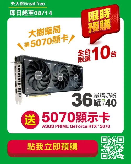 ▲（圖／取自大樹藥局臉書粉專）