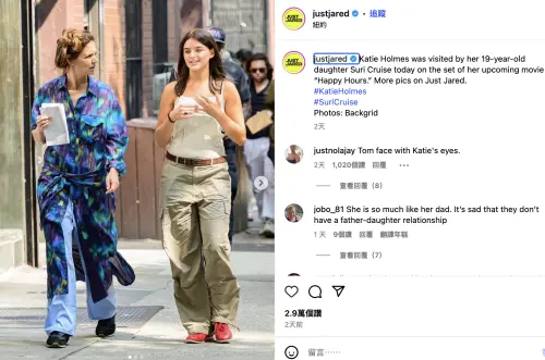 ▲舒莉（右）不但和爸爸湯姆克魯斯幾乎斷絕聯繫，也樂於過低調的生活，只有偶爾和媽媽凱蒂荷姆絲（左）碰面時，才會被狗仔隊拍到，目前暫時無意加入演藝圈。（圖／摘自IG @justjared）  