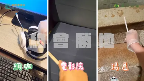 上公廁容易得菜花？醫實測「9大高風險場所」全部都掛蛋
