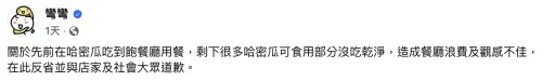 ▲彎彎道歉，粉絲全力挺。（圖／翻攝自彎彎臉書）