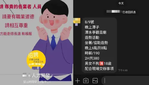 ▲罷團出示LINE訊息，質疑楊瓊瓔造勢場買人頭來充場面。（圖／罷團「中三拒瓔」提供，2025.08.10）