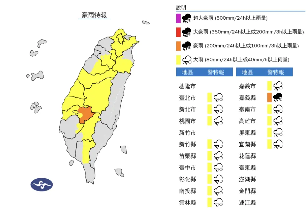 ▲台灣今（10）日水氣就開始增多，午後各地變天，中央氣象署針對15縣市發布「豪雨、大雨特報」。（圖／中央氣象署cwa.gov.tw）