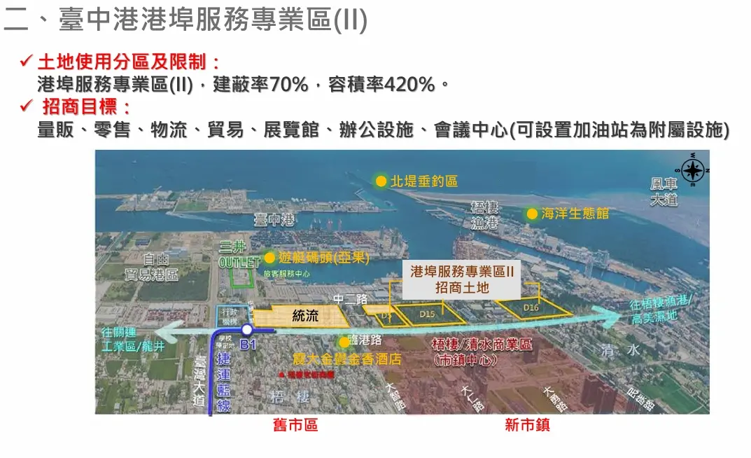 ▲台中市第三家好市多展店計畫傳出新消息，將有機會選定「台中港區」插旗。（圖／市議員陳廷秀提供）