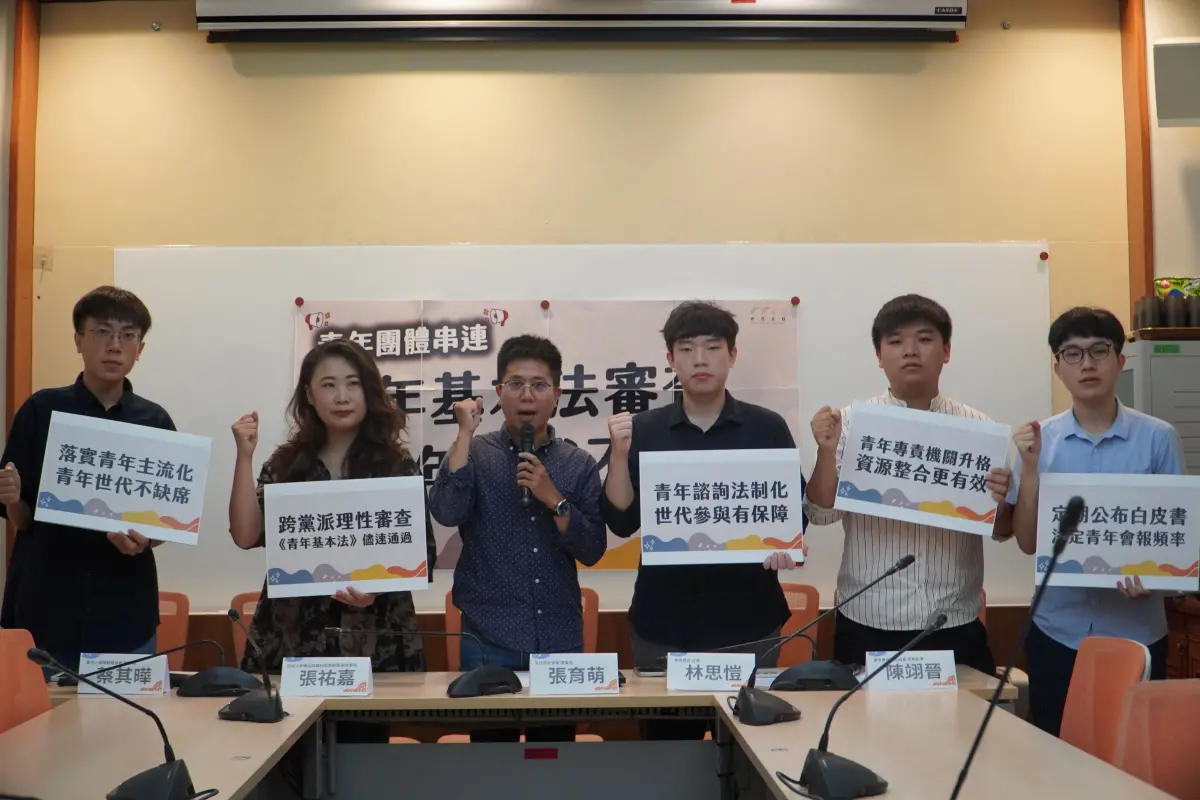 ▲立法院將於 8 月 14 日逐條審查《青年基本法》，多個青年團體今（11）日串連召開記者會，呼籲跨黨派理性審查、儘速通過，確保青年世代在國家政策中不缺席。