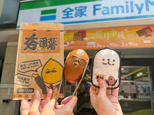 ▲「夯番薯造型包」及實用又可愛的限量周邊「夯番薯娃包」強勢登場。（圖／全家提供）