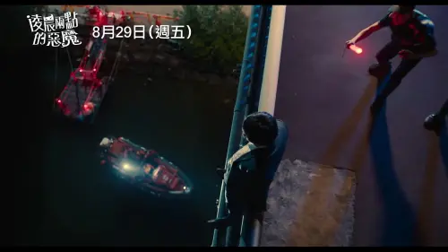 ▲▼《凌晨兩點的惡魔》中，有跳河、跳漢江的橋段。（圖／車庫娛樂）