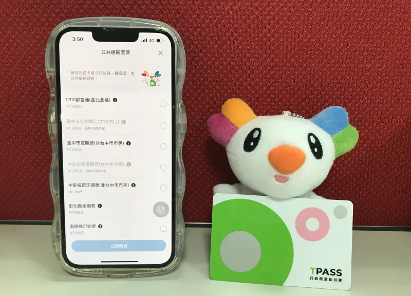 TPASS通勤月票滿2年　悠遊卡銷售近1300萬張　小資省千元通勤費！