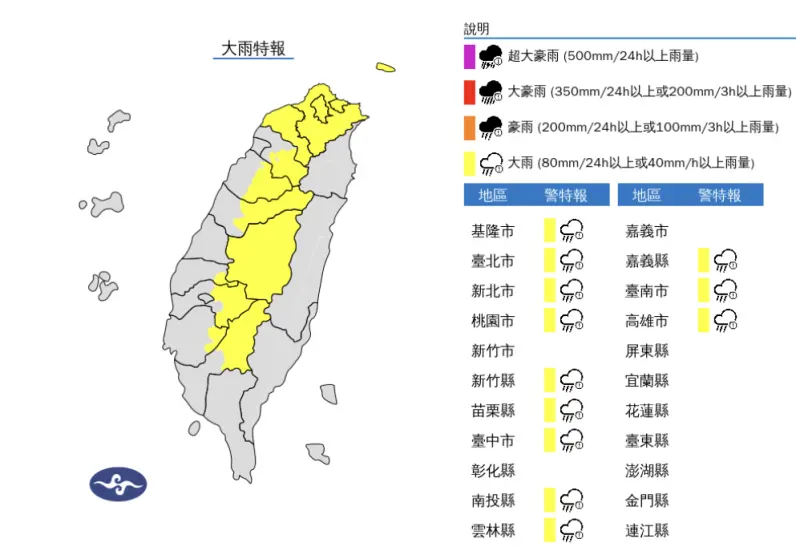 快訊／楊柳颱風還沒來！12縣市午後「大雨特報」　台北雨轟到晚上
