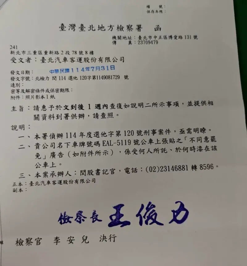    ▲國民黨立委羅智強秀出台北地檢署給台北客運的函文。（圖／翻攝自羅智強臉書）  
