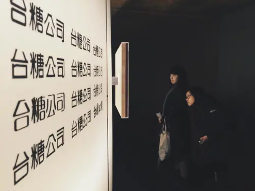 ▲2016年「正體字」展，作為臺北文創記憶中心首展，邀請觀眾重新凝視日常書寫，理解臺灣文字裡蘊藏的文化厚度與獨特美感。（圖／臺北文創提供）