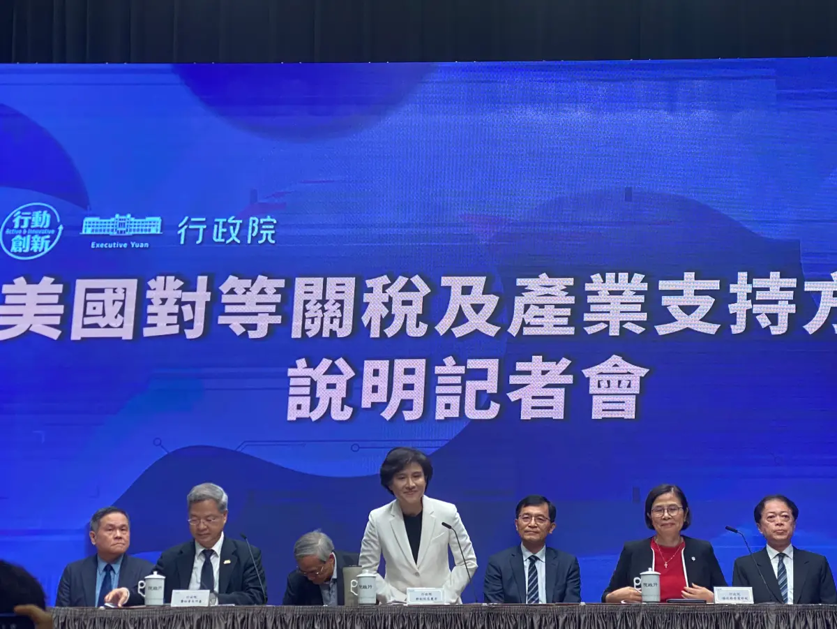 20％非最終！鄭麗君曝談判目標：爭取更合理關稅與不要疊加