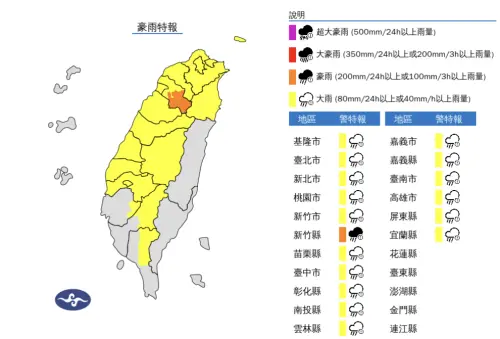 快訊／下班注意！17縣市「豪雨特報」到晚上　最新警戒範圍出爐

