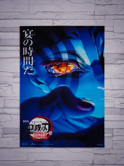 ▲《劇場版「鬼滅之刃」無限城篇 第一章 猗窩座再襲》4D版本特典「猗窩座透明海報」。（圖／木棉花@e-muse.com）