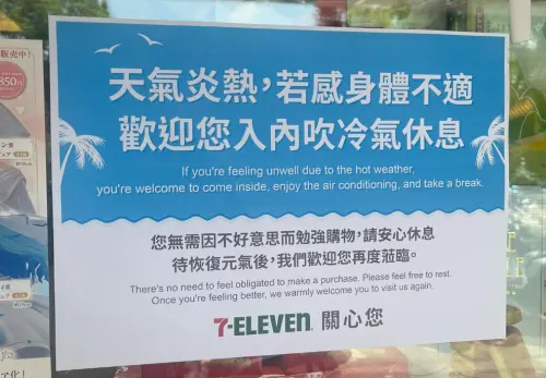 ▲近期就有民眾發現，7-11門口竟然張貼了「歡迎入內吹冷氣」全新公告，內容更是令人感動。（圖／翻攝路上觀察學院）