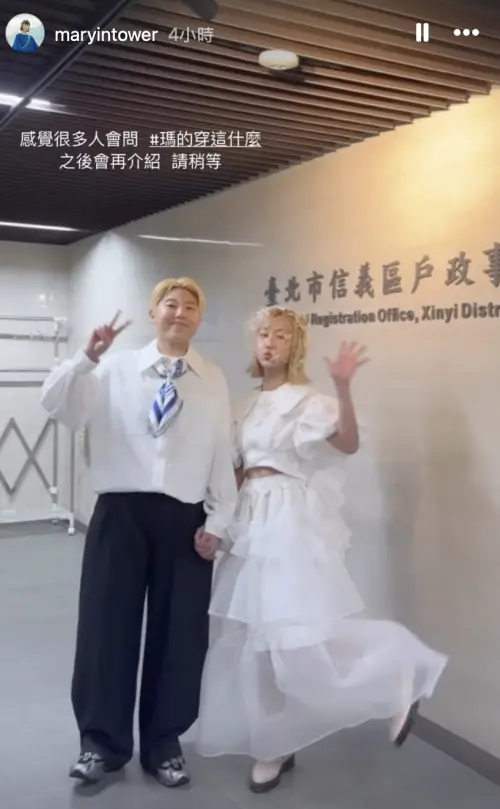 ▲瑪麗（右）與Joy（左）到戶政事務所登記，畫面相當甜蜜。（圖／翻攝自瑪麗 IG ＠maryintower）