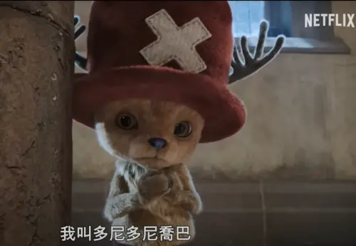 ▲《航海王》動漫中的超人氣角色喬巴（如圖），將在真人版影集第2季出現，是觀眾矚目的焦點。（圖／摘自Netflix Taiwan YT）