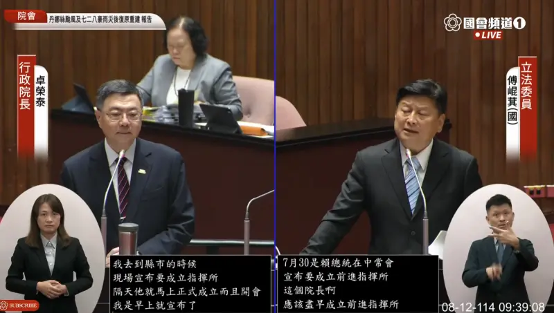 ▲行政院長卓榮泰說，中央有持續關懷，希望地方能夠成立自主防災社區。（圖／翻攝自國會頻道）