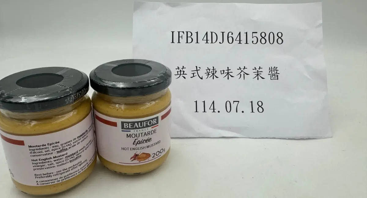 ▲食藥署公布邊境檢驗，「聯馥食品股份有限公司」輸入產地為法國的芥末醬，檢出二氧化硫超標。（圖／食藥署提供）
