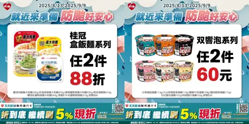 ▲萊爾富限時一天，品客洋芋片任2件104元、義美小泡芙盒裝系列任2件61元。（圖／萊爾富提供）