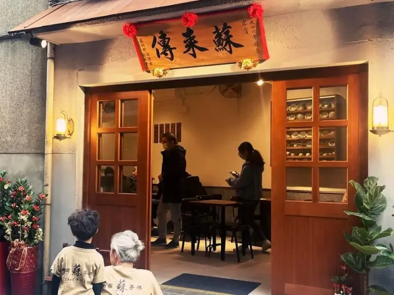 ▲《臺灣米其林指南 2025 》台北完整37家必比登推薦名單一次看，老字號餐廳「蘇來傳」新入選必比登推介。（圖／翻攝Google評價）