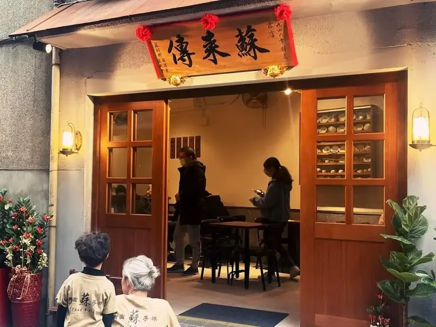 ▲《臺灣米其林指南 2025 》台北完整37家必比登推薦名單一次看，老字號餐廳「蘇來傳」新入選必比登推介。（圖／翻攝Google評價）