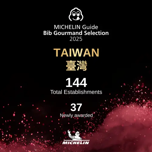 ▲《臺灣米其林指南 2025》共 144 個店家入選必比登推介