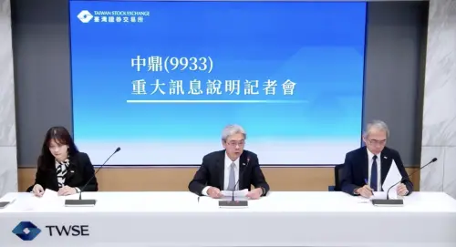 中鼎美呆帳案　GCEH重整計劃生效！第二季無需增列信用減損損失
