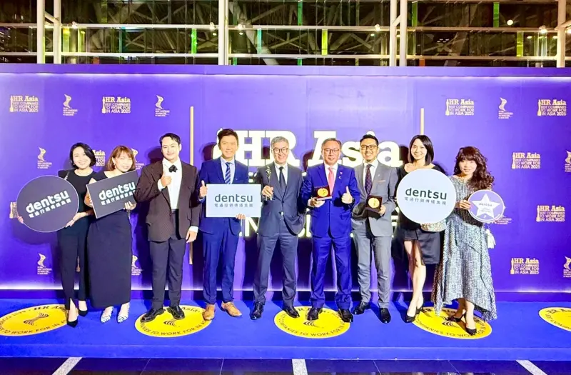 特企／電通集團獲亞洲最佳企業雇主五大獎　唯一全獲獎的行銷集團