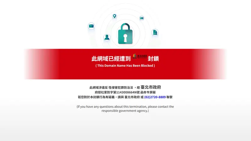 ▲「5F自拍網站」上傳大量成年及未成年性影像，目前網站已遭下價。（圖／記者林梵墨翻攝）