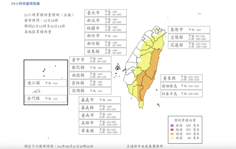 明天停班停課嗎？楊柳颱風「最新風雨預報」　4地區達停班課標準