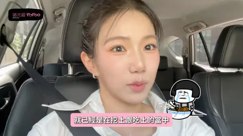 ▲家寧坦言自己已經許久沒收入，快吃土。（圖／翻攝自YouTube秘月期POPOO）