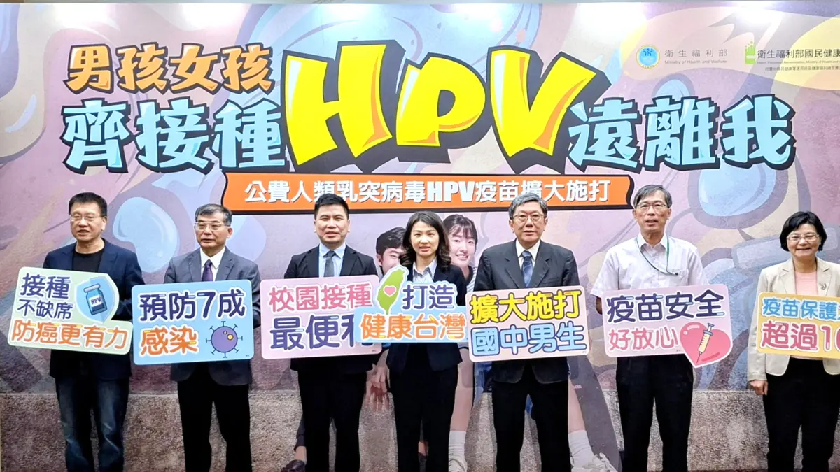 ▲國健署表示，HPV公費接種國中男生自9月開始。（圖／國健署提供）