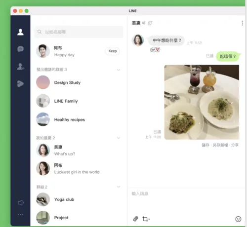 ▲LINE網頁版將在今年9月22日走入歷史，未來無法下載App的話，恐怕也無法繼續用LINE傳送訊息。（圖／翻攝官網）