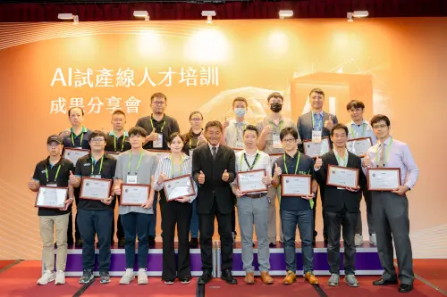 因應關稅衝擊　經濟部AI試產線助傳產轉型！首批企業專才成軍
