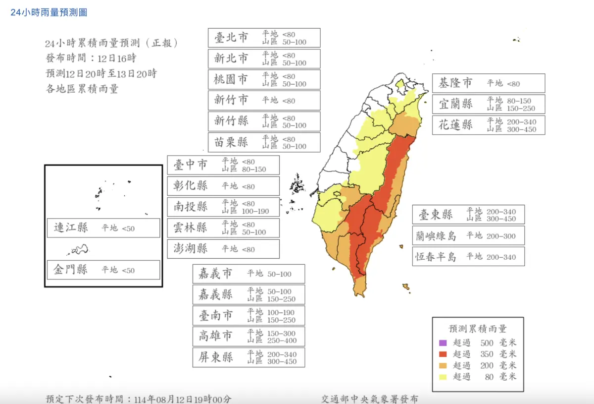明天停班課「5縣市」達標！楊柳颱風最新風雨預測 狂吹15級強風